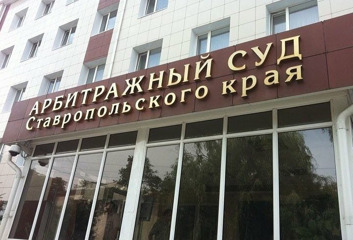 Hydrometallurgical plant faces a lease debt