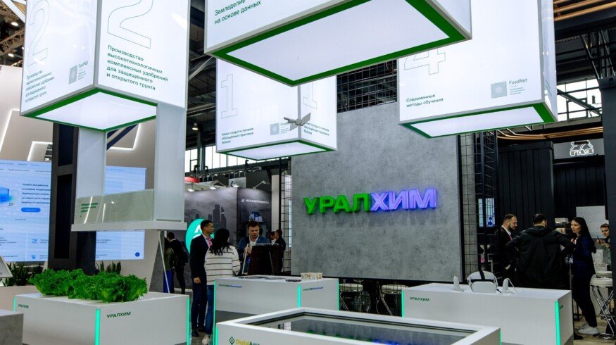 Uralchem presented its achievements at Innoprom-2022